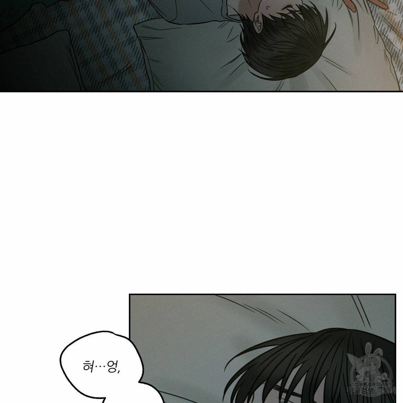 나를 사랑하지 않아도 46화 90
