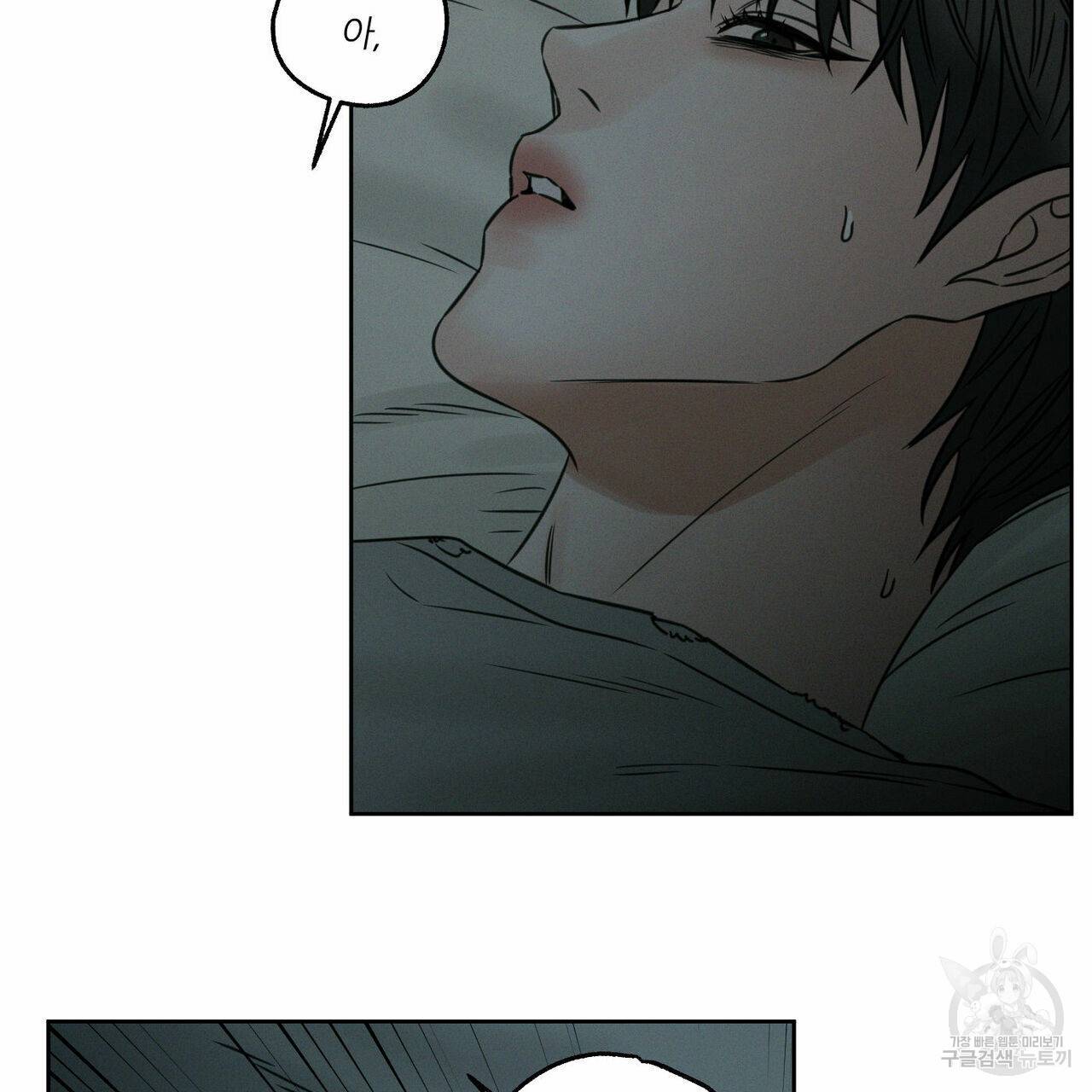 나를 사랑하지 않아도 46화 91