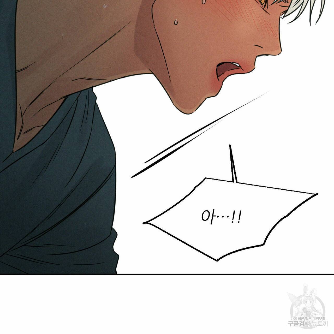 나를 사랑하지 않아도 46화 94