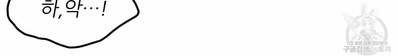 나를 사랑하지 않아도 46화 96