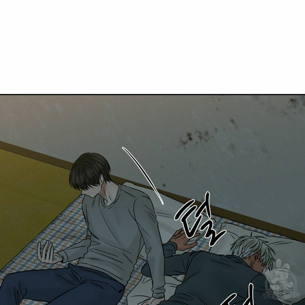 나를 사랑하지 않아도 46화 97