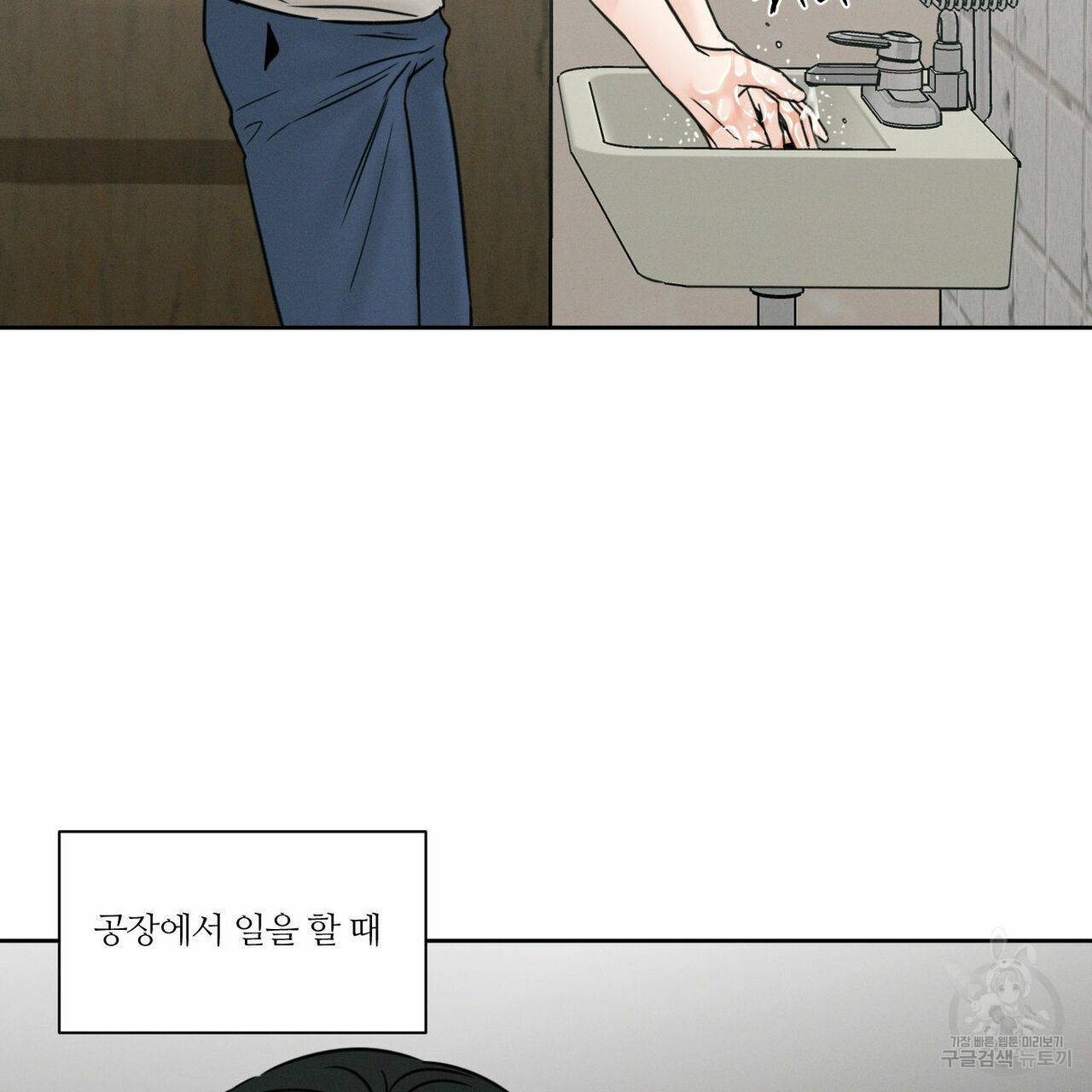 나를 사랑하지 않아도 46화 102