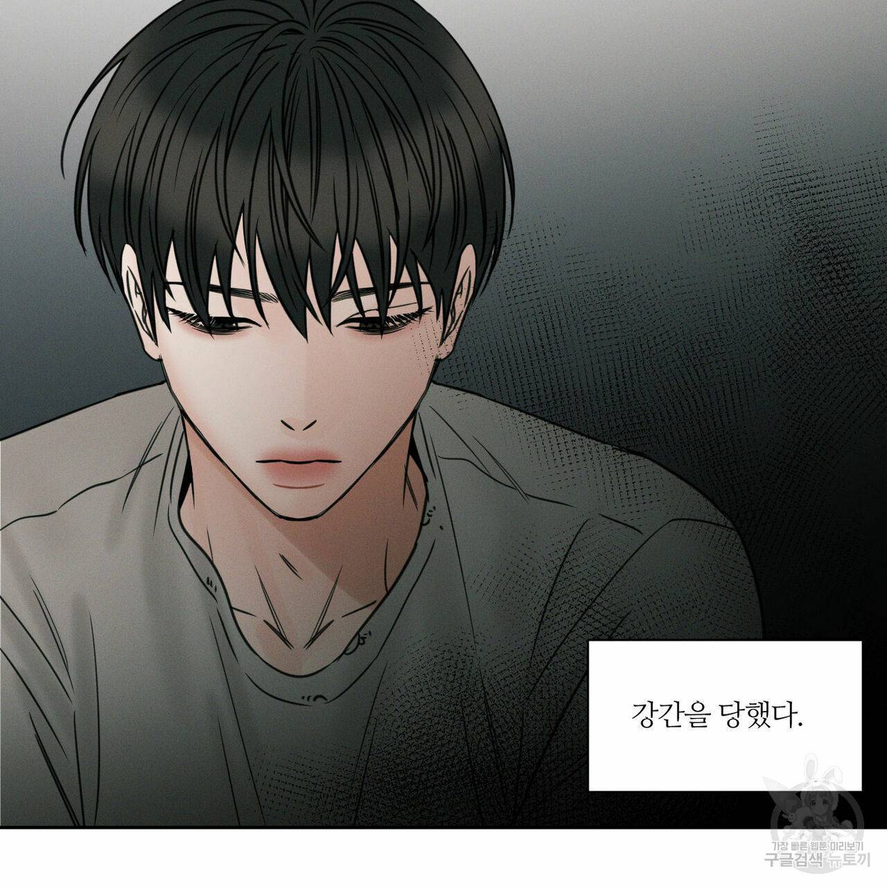 나를 사랑하지 않아도 46화 103