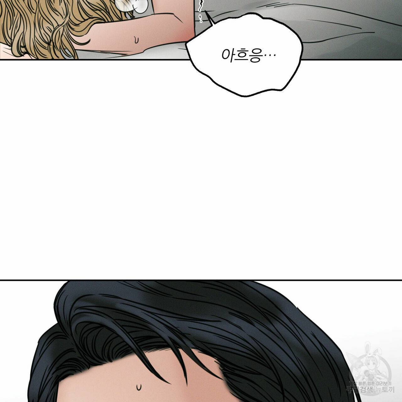 나를 사랑하지 않아도 46화 124