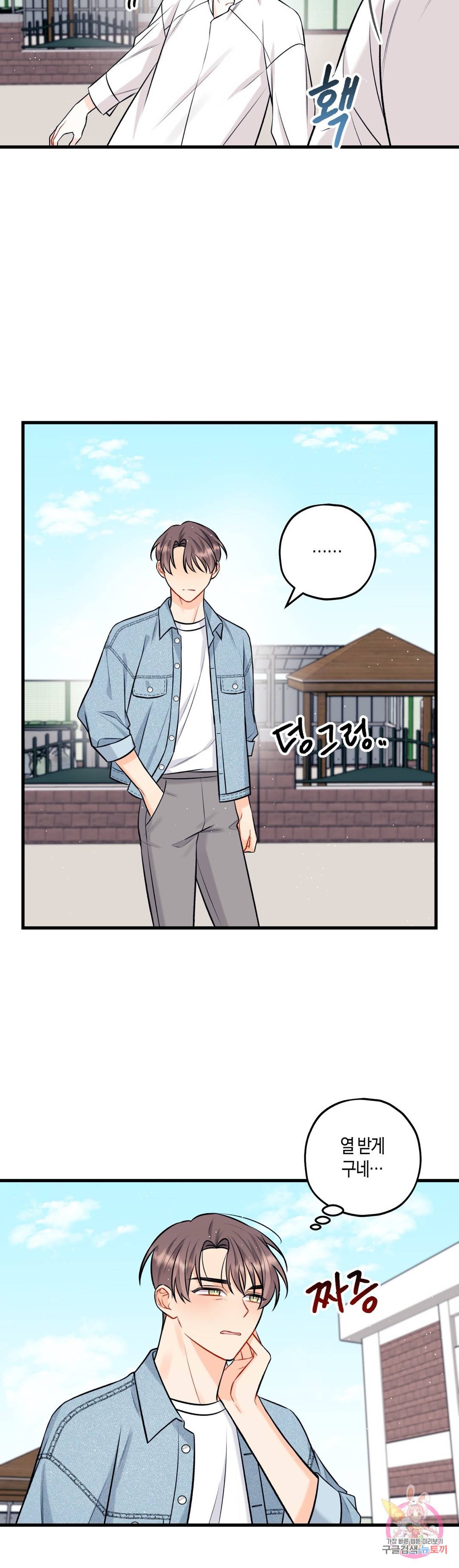 OFF STAGE (오프 스테이지) 28화 5