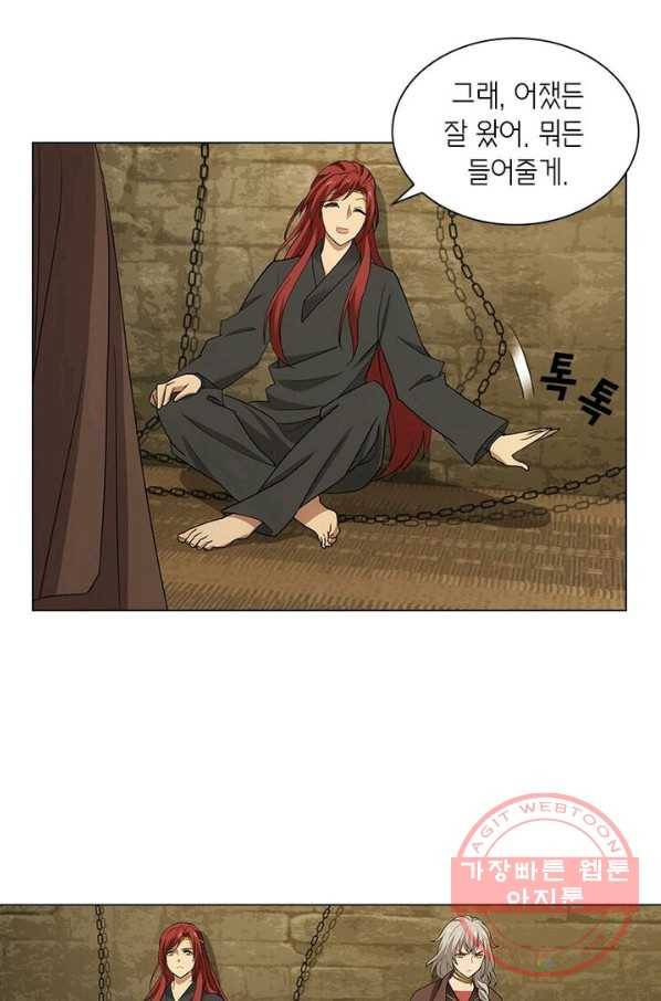 황자님 거기 있어줄래요 166화 5