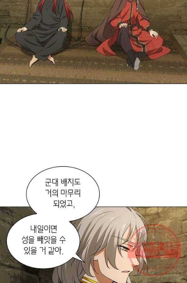 황자님 거기 있어줄래요 166화 6