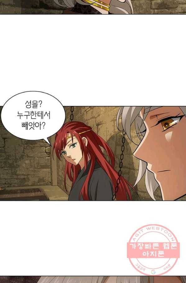 황자님 거기 있어줄래요 166화 7