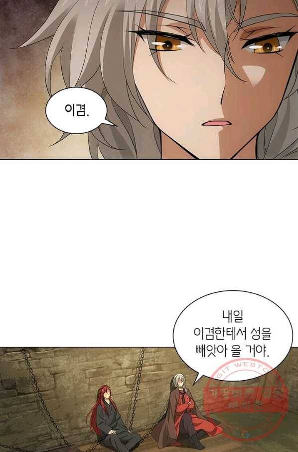 황자님 거기 있어줄래요 166화 8