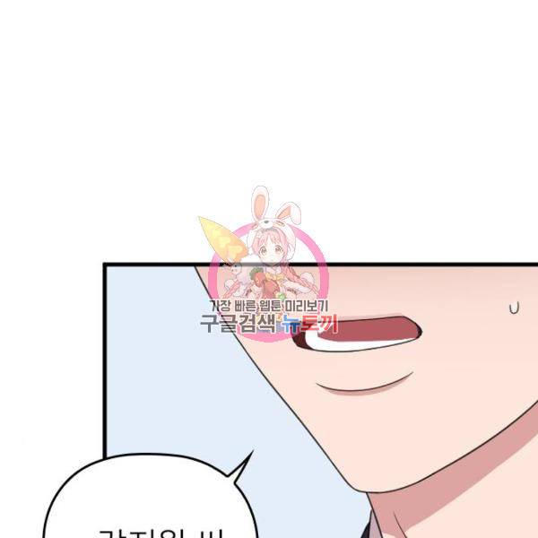 내 남편과 결혼해줘 20화 1