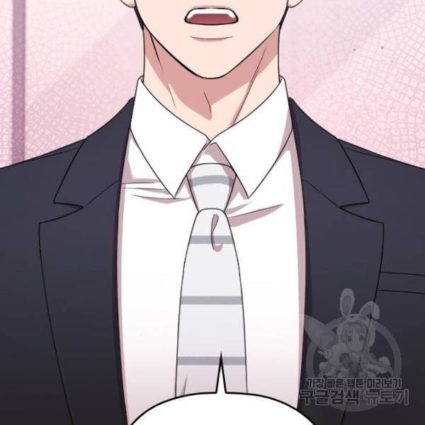 내 남편과 결혼해줘 20화 4