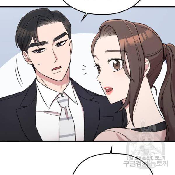 내 남편과 결혼해줘 20화 17