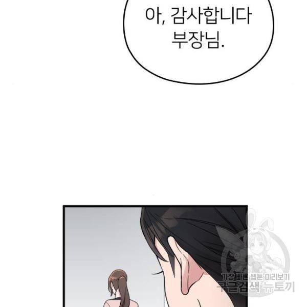 내 남편과 결혼해줘 20화 18
