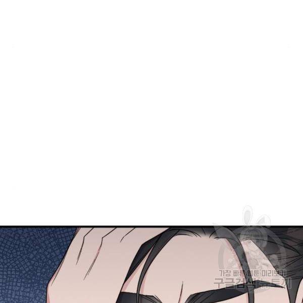 내 남편과 결혼해줘 20화 20