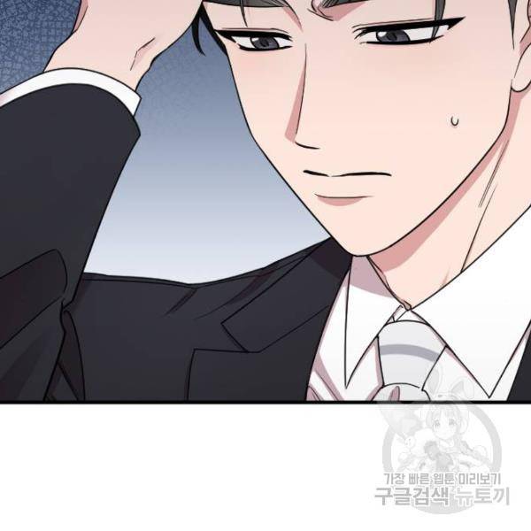 내 남편과 결혼해줘 20화 21