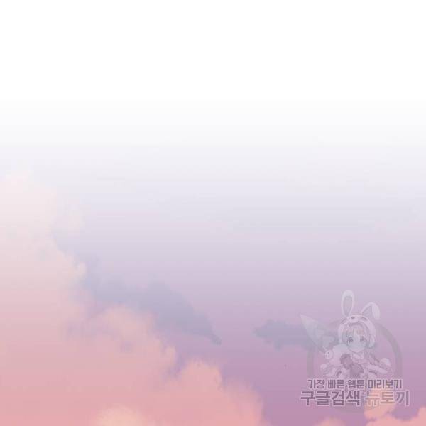 내 남편과 결혼해줘 20화 23