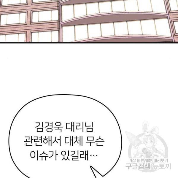 내 남편과 결혼해줘 20화 25