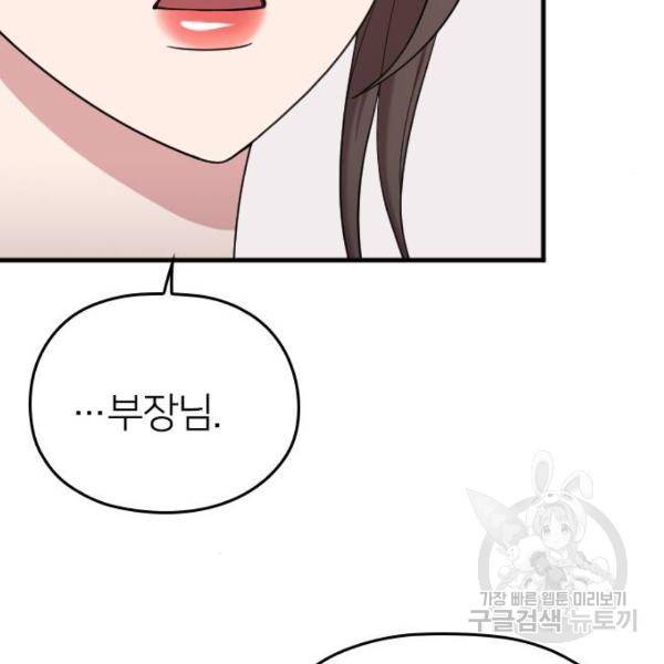 내 남편과 결혼해줘 20화 34