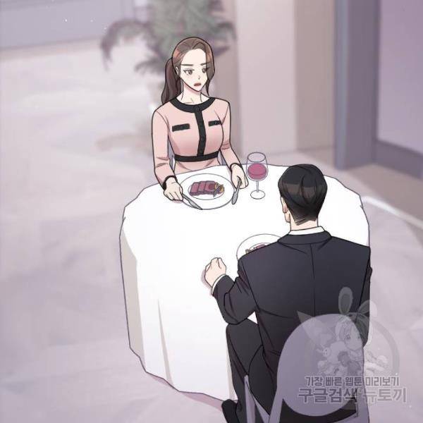 내 남편과 결혼해줘 20화 38