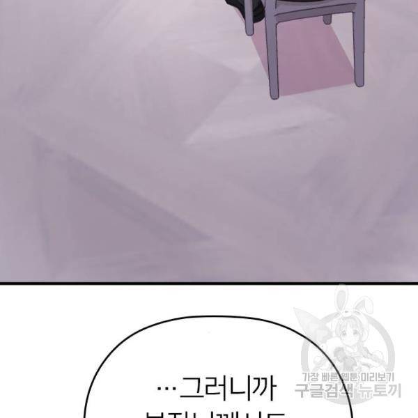 내 남편과 결혼해줘 20화 39