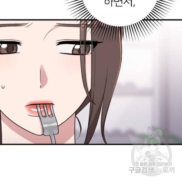 내 남편과 결혼해줘 20화 46