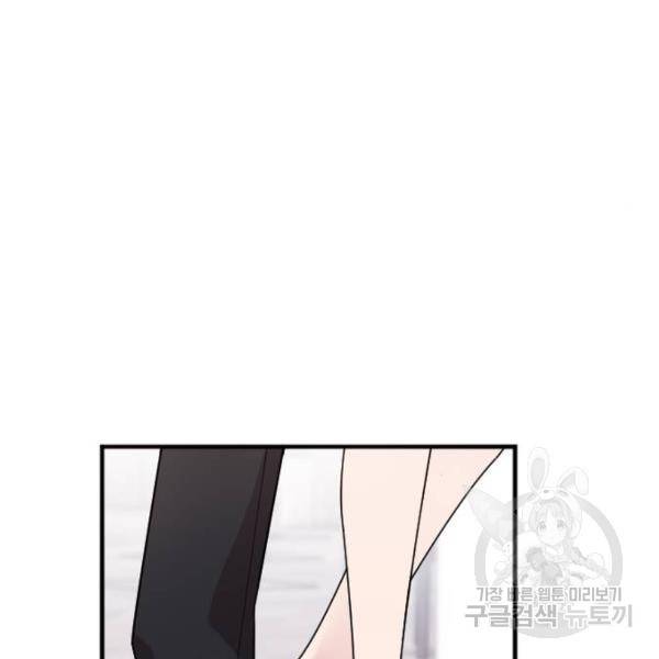 내 남편과 결혼해줘 20화 49