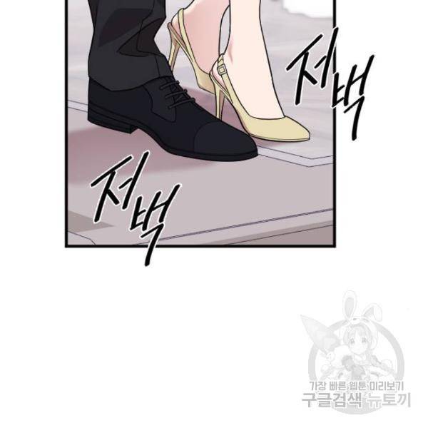 내 남편과 결혼해줘 20화 50
