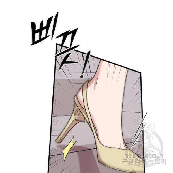 내 남편과 결혼해줘 20화 53