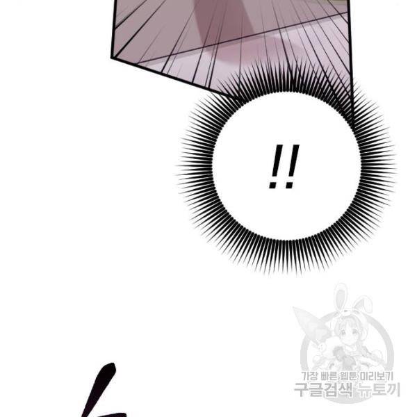 내 남편과 결혼해줘 20화 54