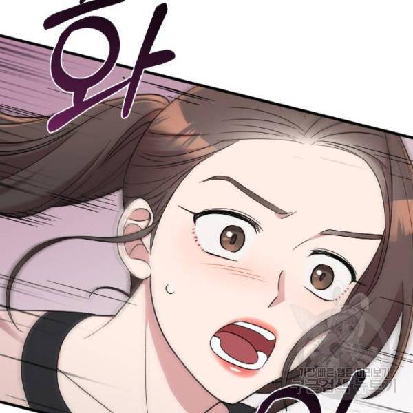 내 남편과 결혼해줘 20화 55