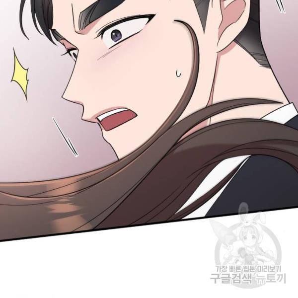 내 남편과 결혼해줘 20화 57