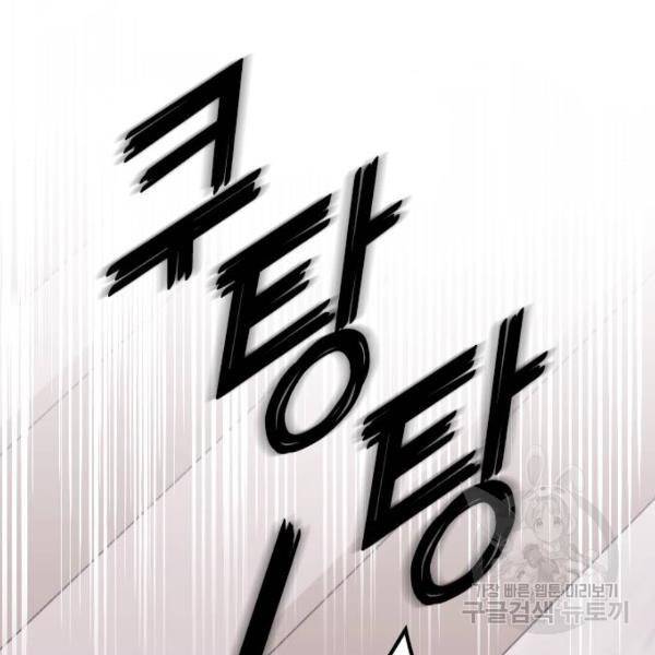 내 남편과 결혼해줘 20화 58