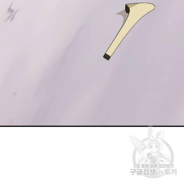 내 남편과 결혼해줘 20화 60