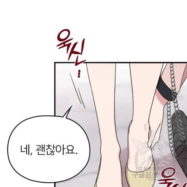 내 남편과 결혼해줘 20화 65