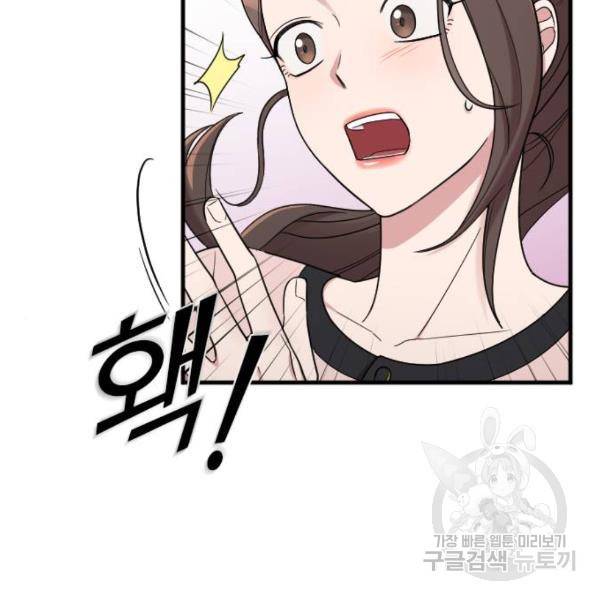 내 남편과 결혼해줘 20화 69