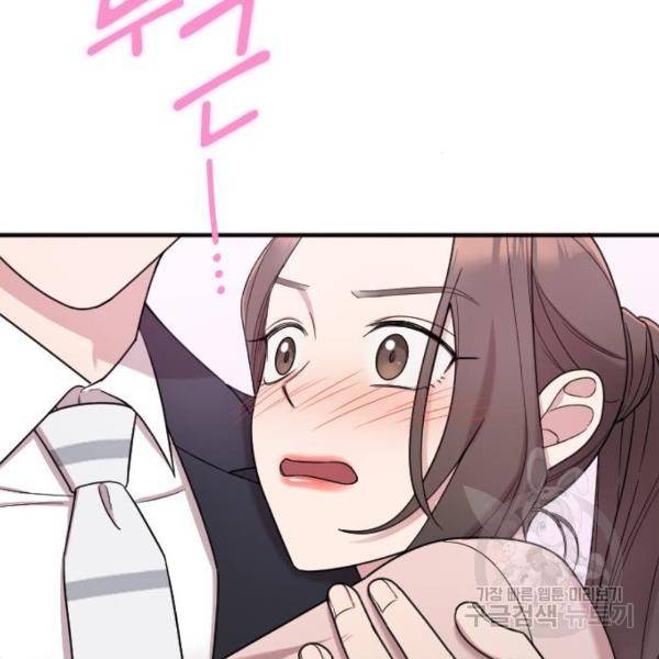 내 남편과 결혼해줘 20화 73