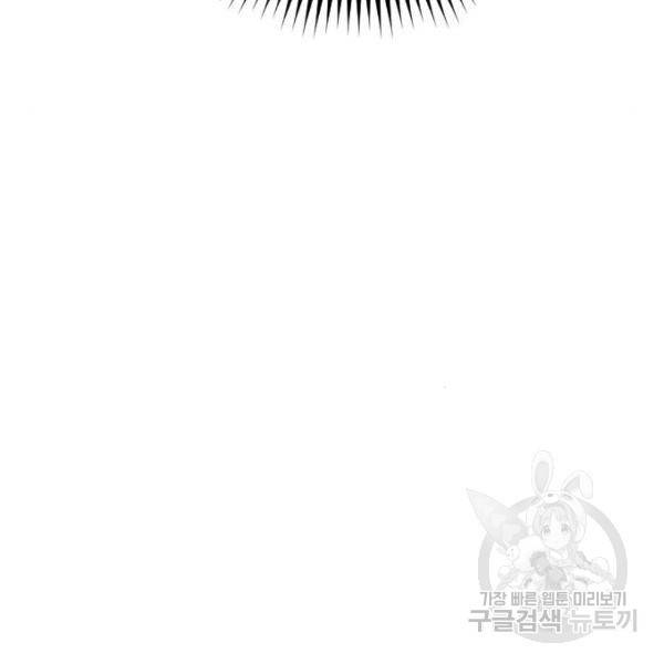 내 남편과 결혼해줘 20화 75