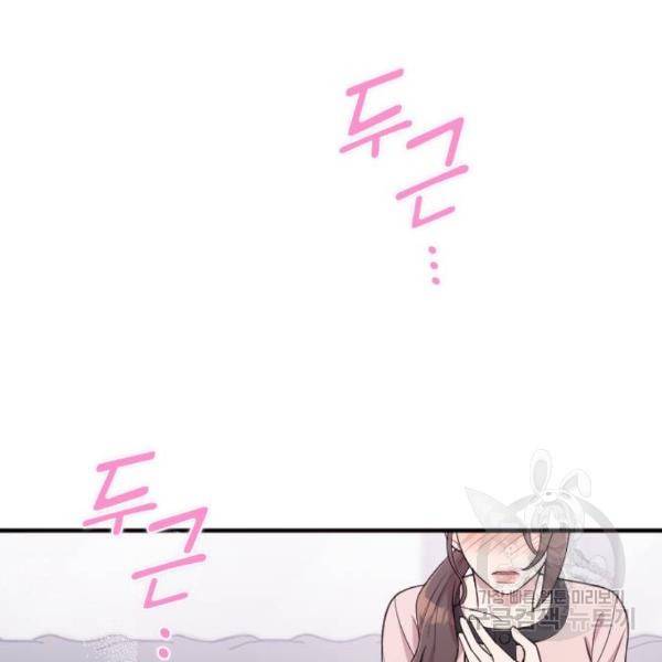 내 남편과 결혼해줘 20화 78