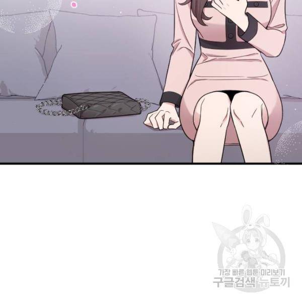 내 남편과 결혼해줘 20화 79