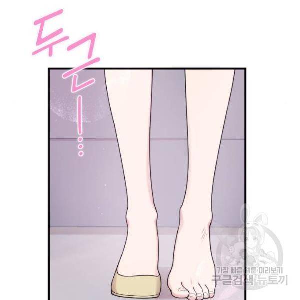 내 남편과 결혼해줘 20화 80