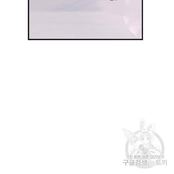 내 남편과 결혼해줘 20화 81