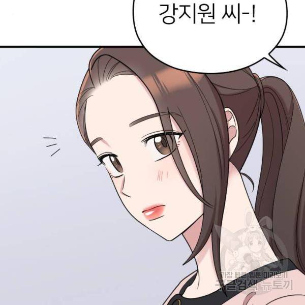 내 남편과 결혼해줘 20화 85