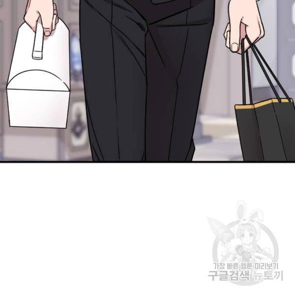 내 남편과 결혼해줘 20화 89
