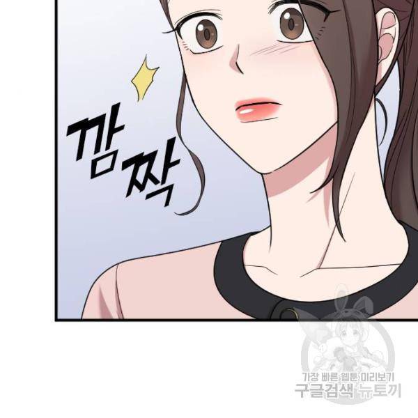 내 남편과 결혼해줘 20화 98