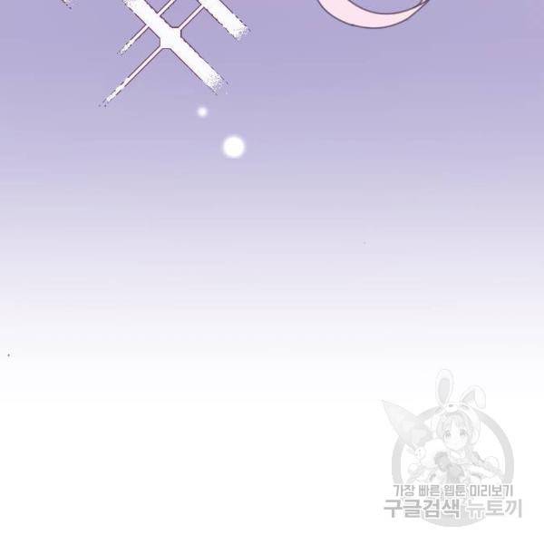 내 남편과 결혼해줘 20화 101