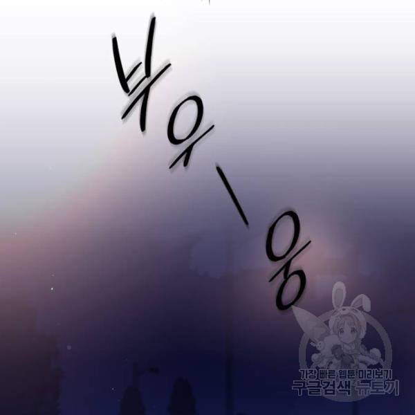 내 남편과 결혼해줘 20화 113