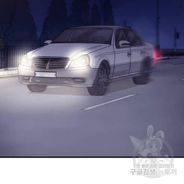 내 남편과 결혼해줘 20화 114
