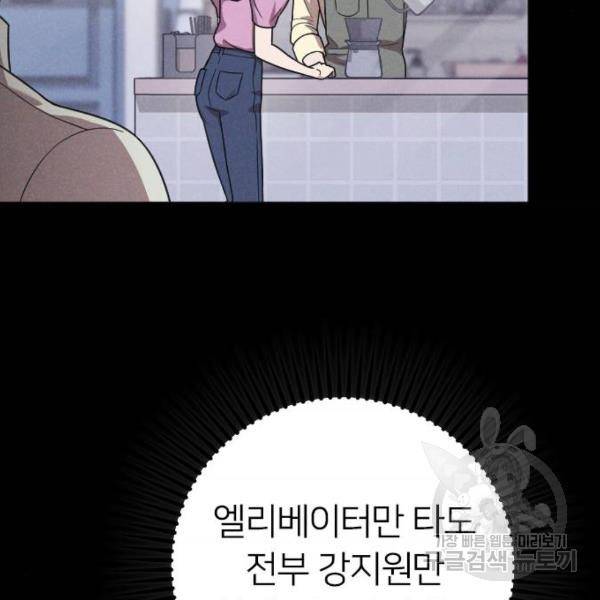 내 남편과 결혼해줘 20화 125