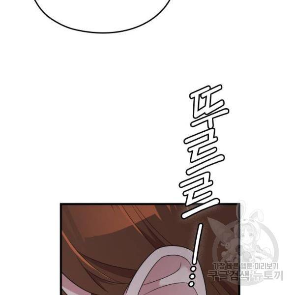 내 남편과 결혼해줘 20화 132