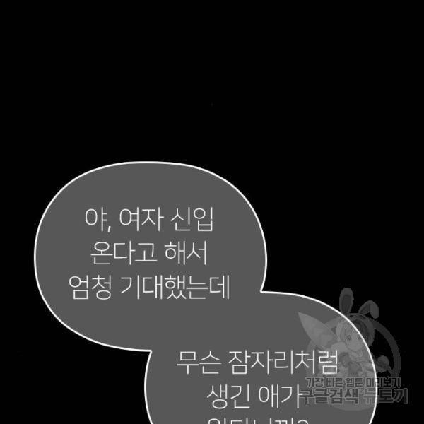 내 남편과 결혼해줘 20화 143